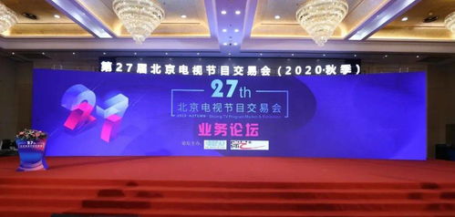 直擊秋交會(huì) 業(yè)界共議劇集市場熱點(diǎn)，探尋創(chuàng)新突破新路徑