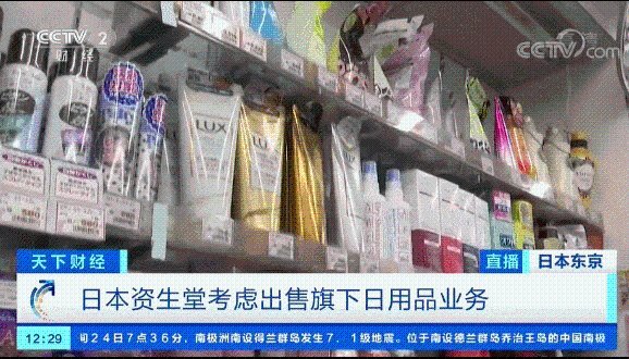 變賣日用品業(yè)務(wù)，巨頭為何撐不住了？